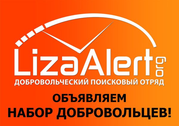 Картограф Лиза Алерт Шеврон