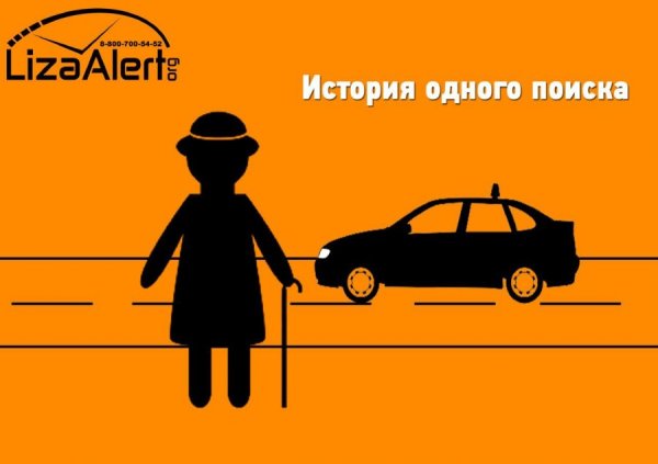 Лиза Алерт логотип вектор