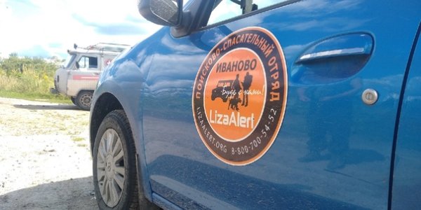 Поисково-спасательный отряд Лиза Алерт машины