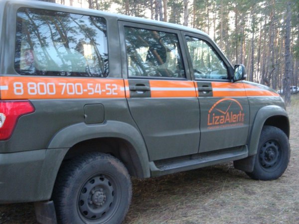 Lizaalert логотип