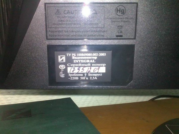 Компьютер интеграл