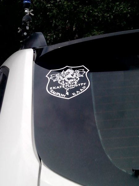 Наклейки на авто Кайрон