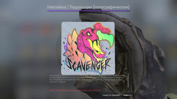 Красные наклейки