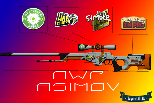 Стикеры на АВП Азимов