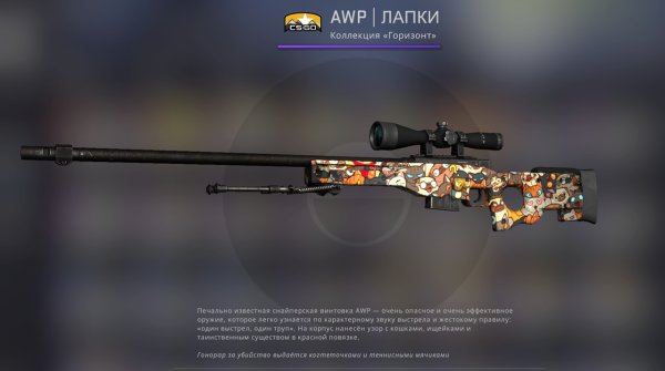 Скин Азимов на АВП