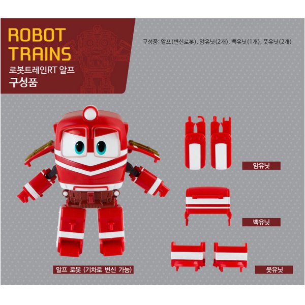 Аппликация роботы поезда