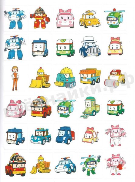 Персонажи мультфильма Поли Робокар