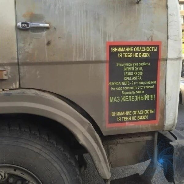 Надписи на фурах