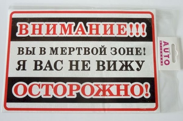 Слепые зоны грузового автомобиля