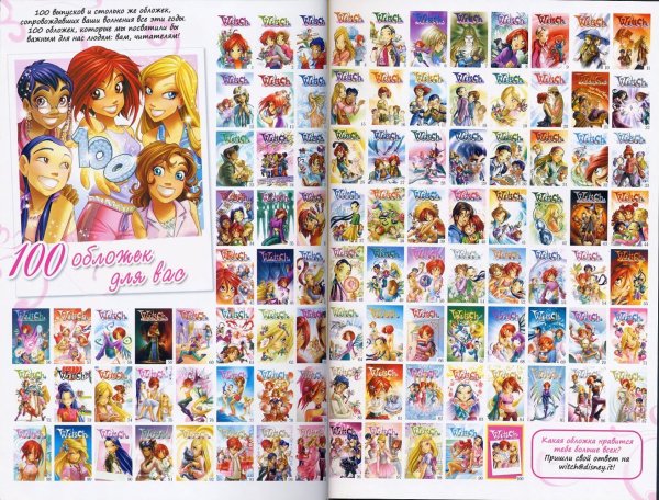 Чародейки тарани