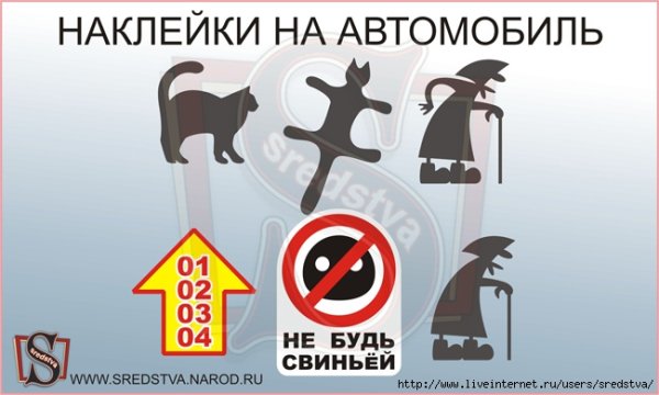 Наклейка для авто "бабки"