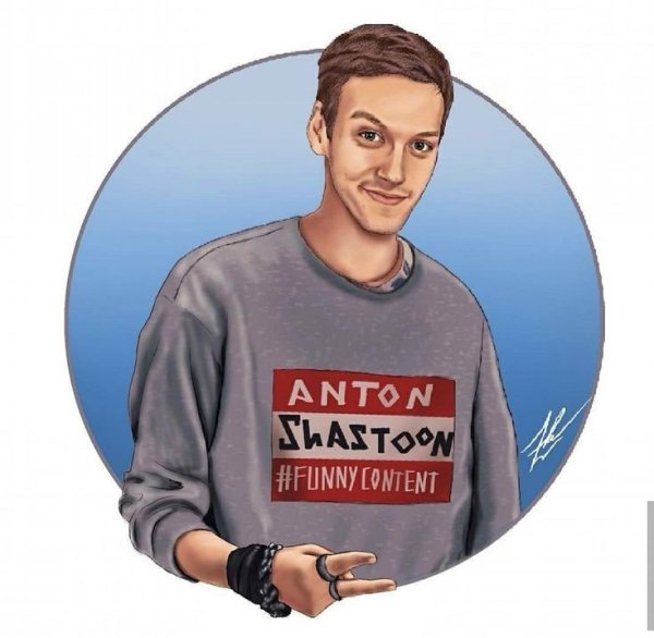 Антон Шастун Стикеры