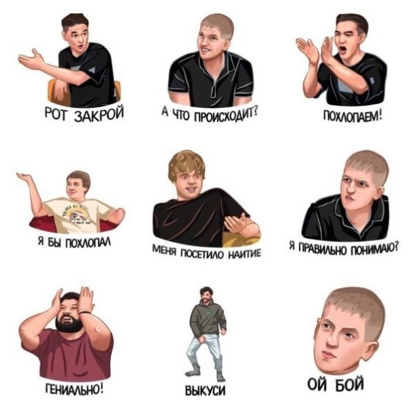 Стикеры импровизация