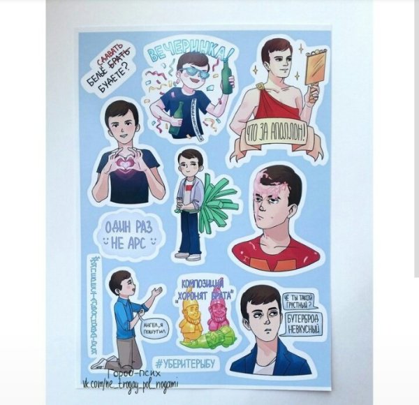 Стикеры с импровизацией Артон