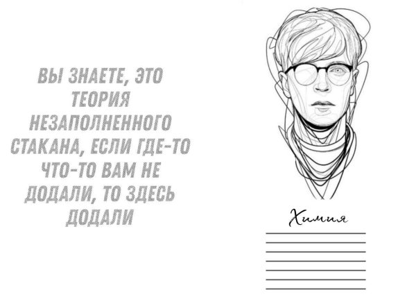 Импровизация арты