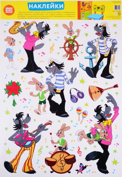 Наклейка из ну погоди