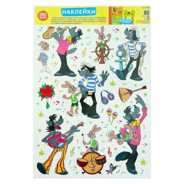 Наклейка из ну погоди