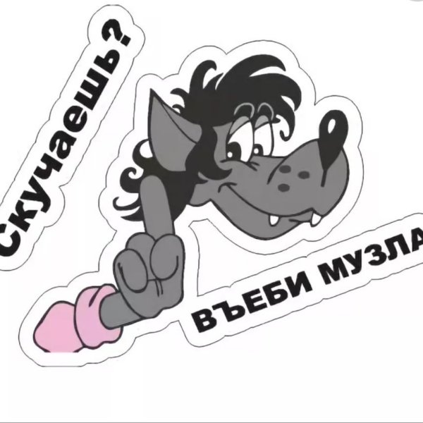 Смешные Стикеры для ватсап