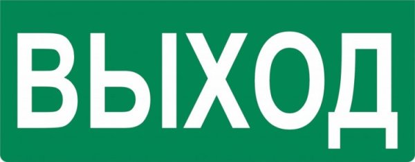 Таблички на автобус