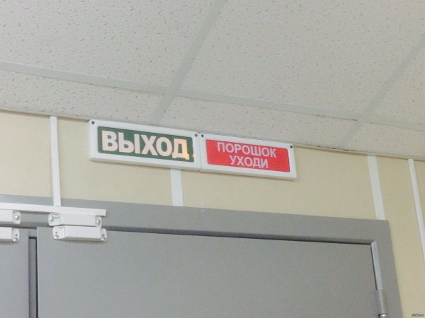 Знак выход красный