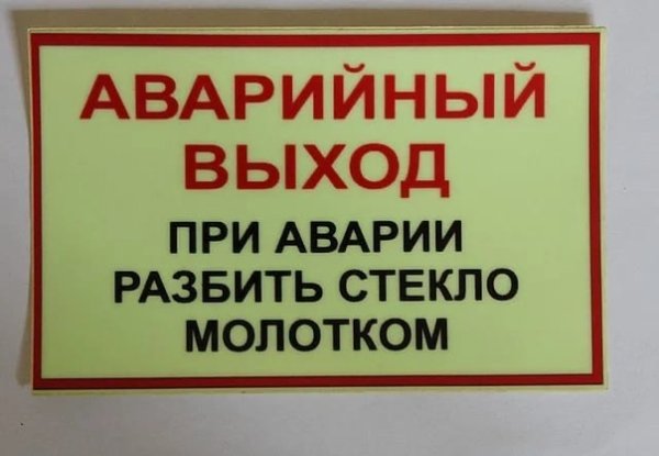 Таблички в маршрутку