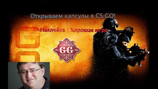 Стикеры КС го