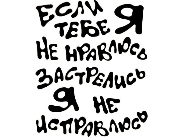 Наклейки из стендов