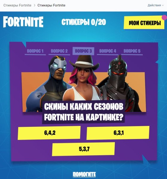 Panini наклейки 90 х