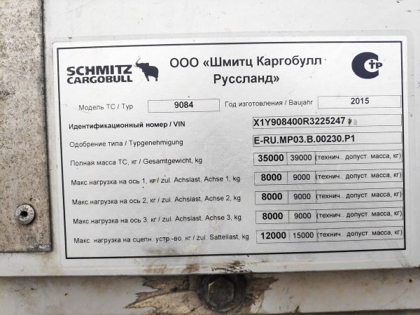 Полуприцеп Schmitz Cargobull