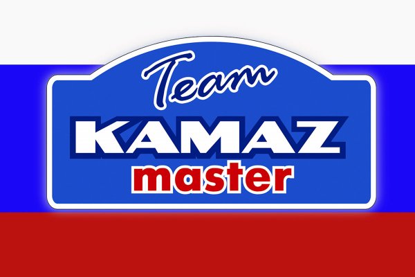 Логотипы команды КАМАЗ мастер