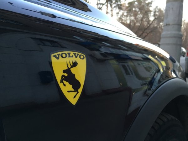 Гарцующий Лось Вольво