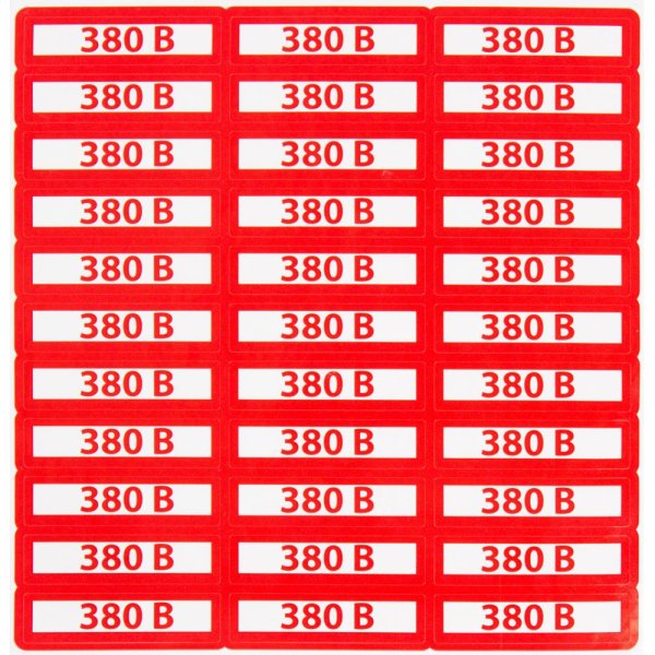 Табличка напряжение 380/220