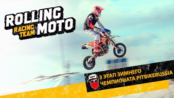 Роллинг мото логотип