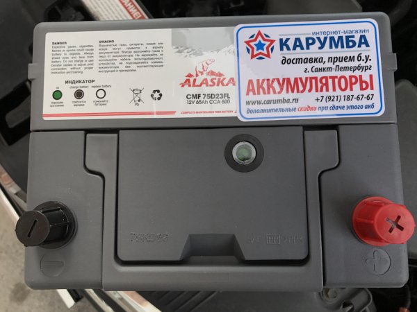 Наклейка АКБ ДОПОГ