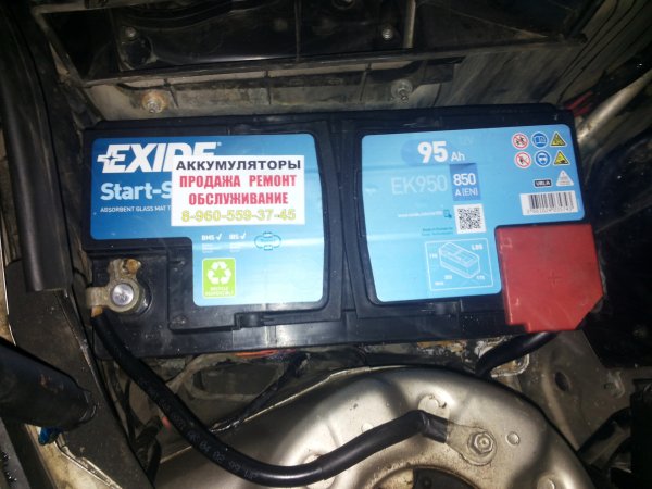 Знак аккумулятора