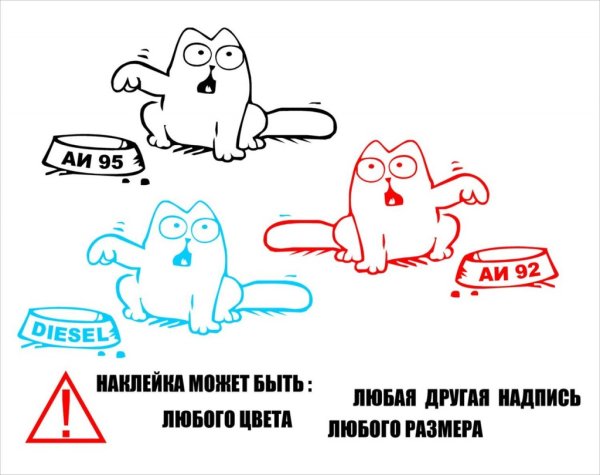 Наклейка Саймон на бензобак