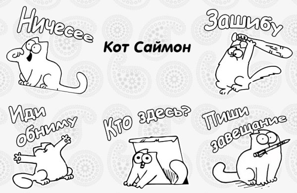 Наклейка кот Саймона