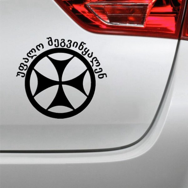 Болонийсктй крест грузинский