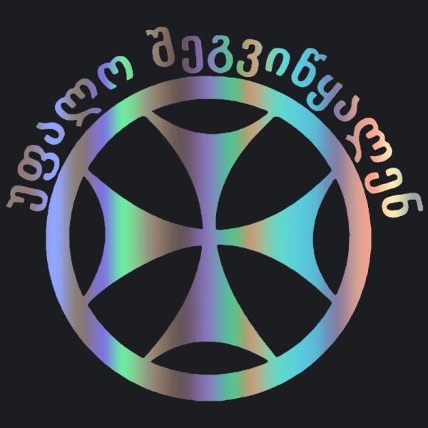 Болнисский крест вектор