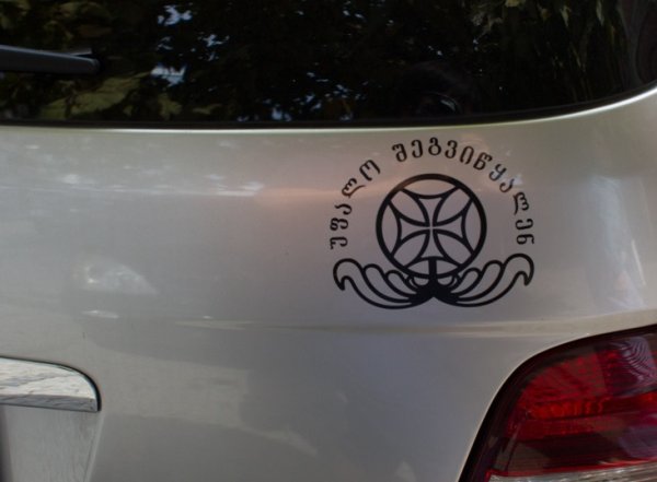 Грузинский крест на машине