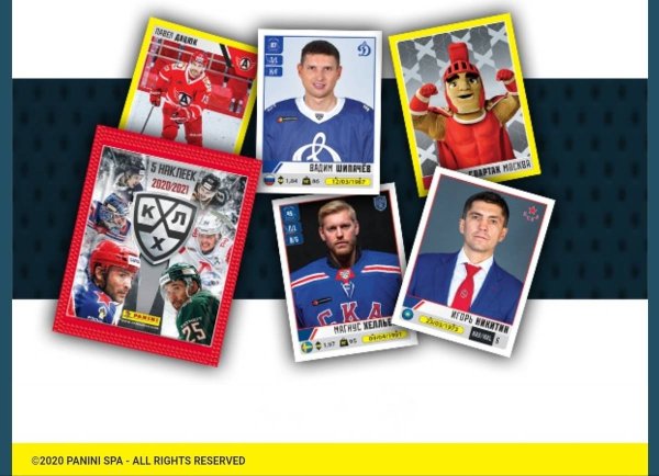 Panini "КХЛ 2022-2023".