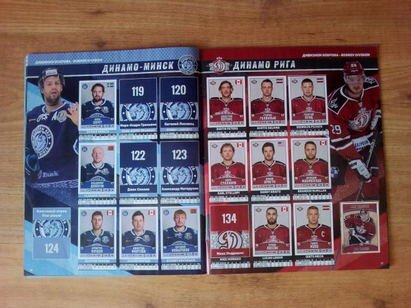 Журнал с наклейками хоккей