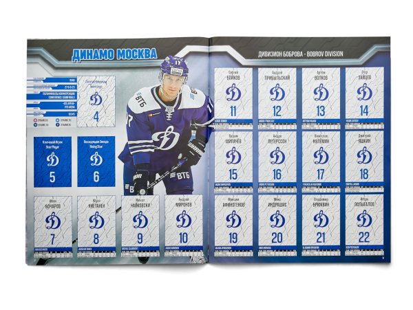 Panini "КХЛ 2022-2023".