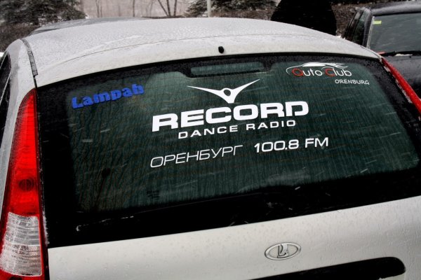 Рекорд логотип