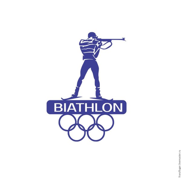 Международный Союз биатлонистов (ibu)