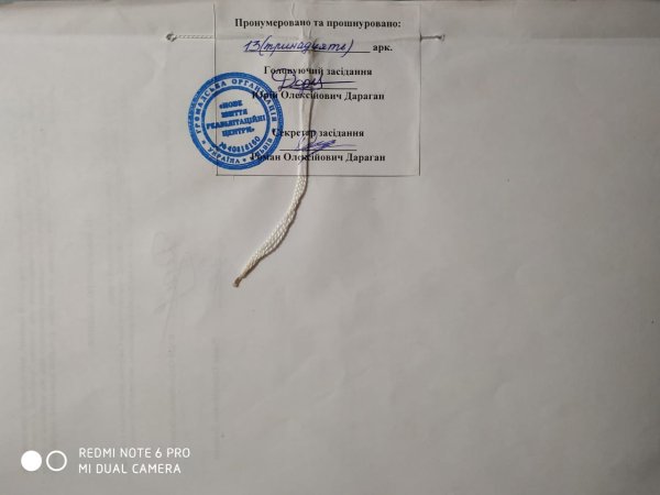 Прошнуровано пронумеровано