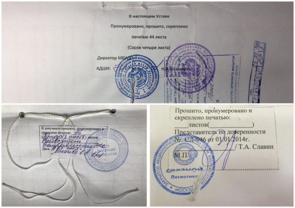 Печать пронумеровано прошнуровано и скреплено печатью