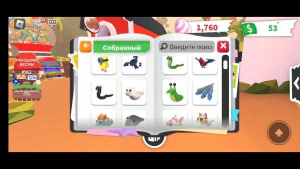 Осьминог в адопт ми петы