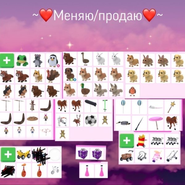 Петы в адопт ми