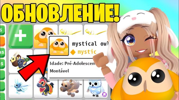 Адопт ми петы питомцы